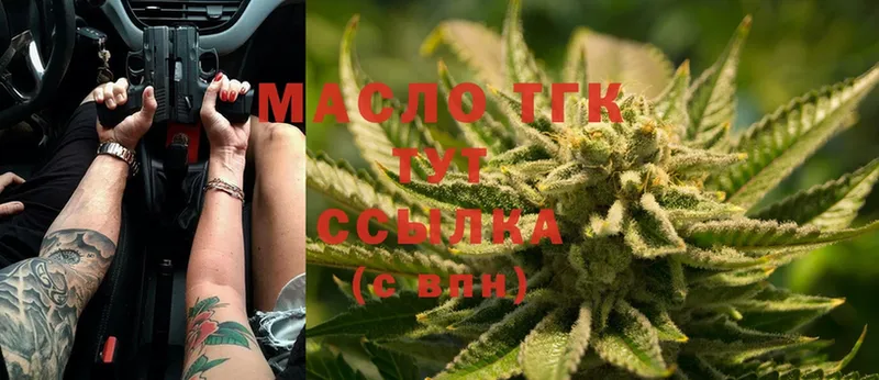 ТГК вейп с тгк Калачинск